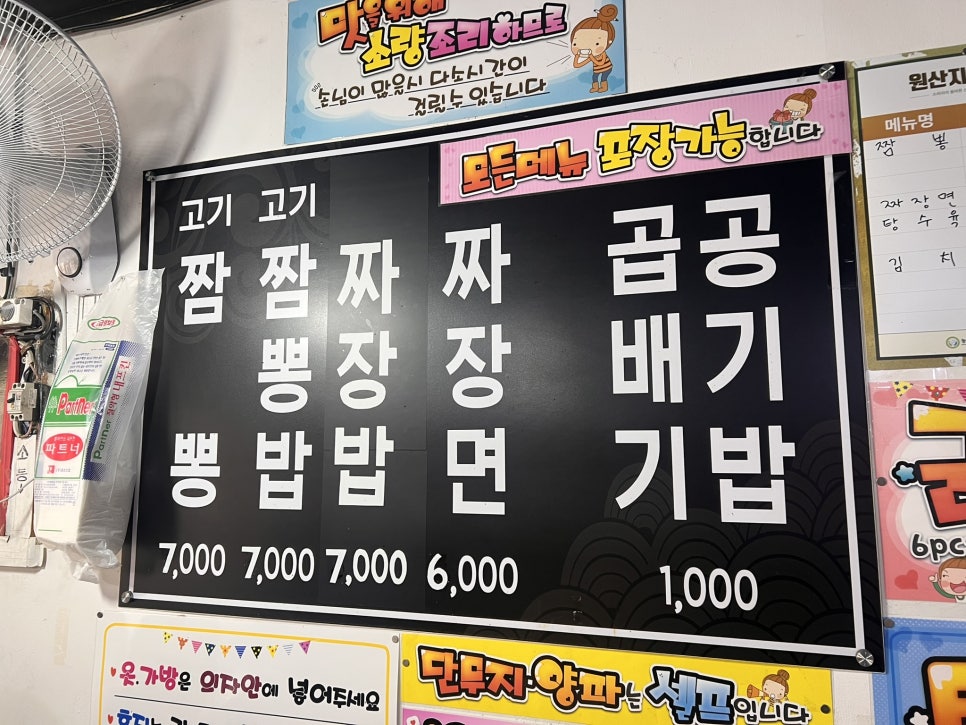 용짬뽕 사진 3