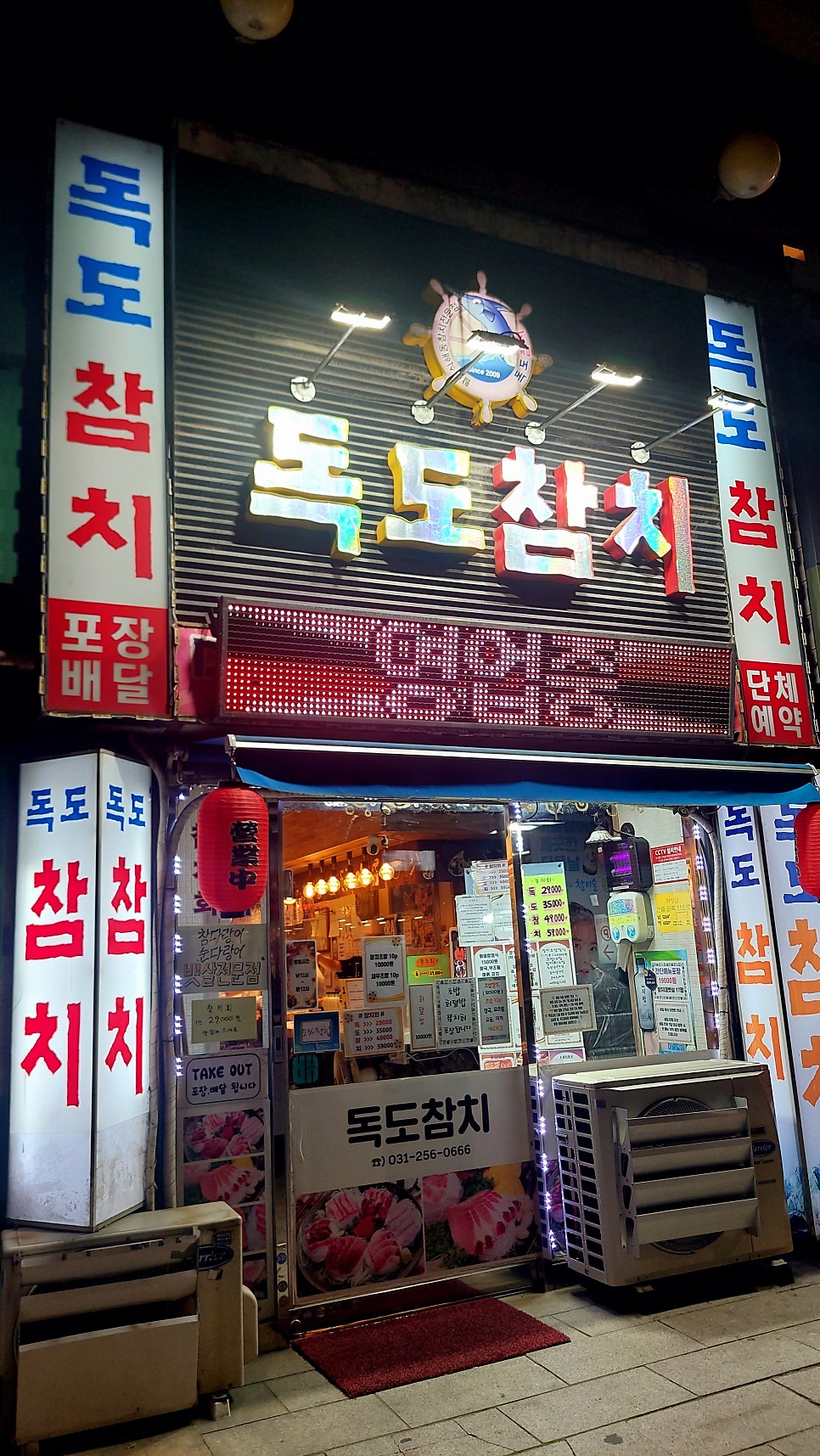 독도참치 사진 3