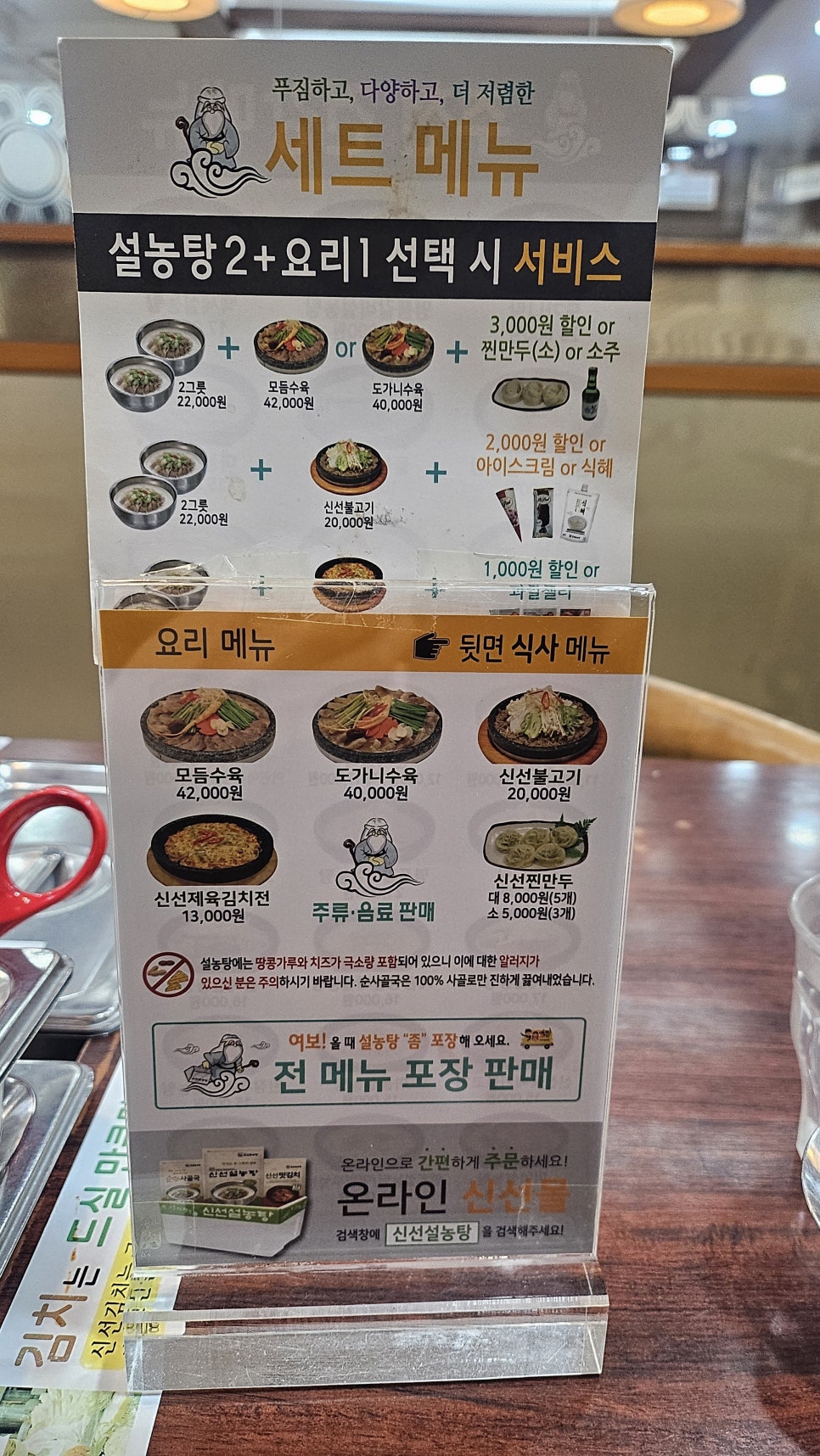 신선설농탕 자양점 사진 5