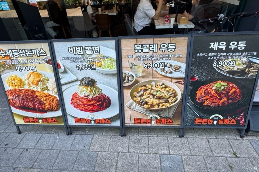 든든한돈까스 진천점 사진 2