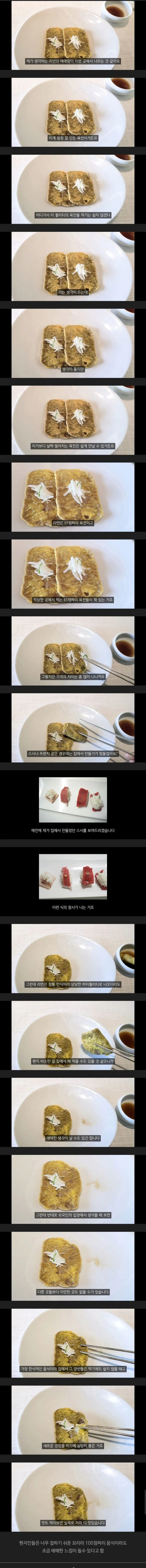  한식 코스요리가 한국인한테 애매한이유