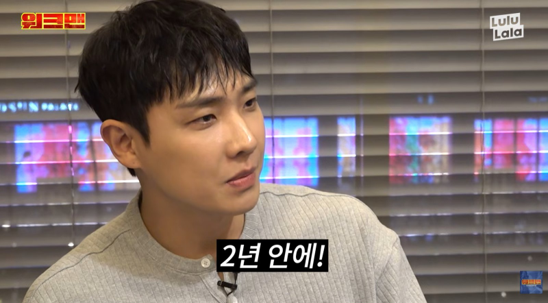 이준, 2년 내 결혼 깜짝 선언... 언제 나락갈지 몰라 솔직 고백