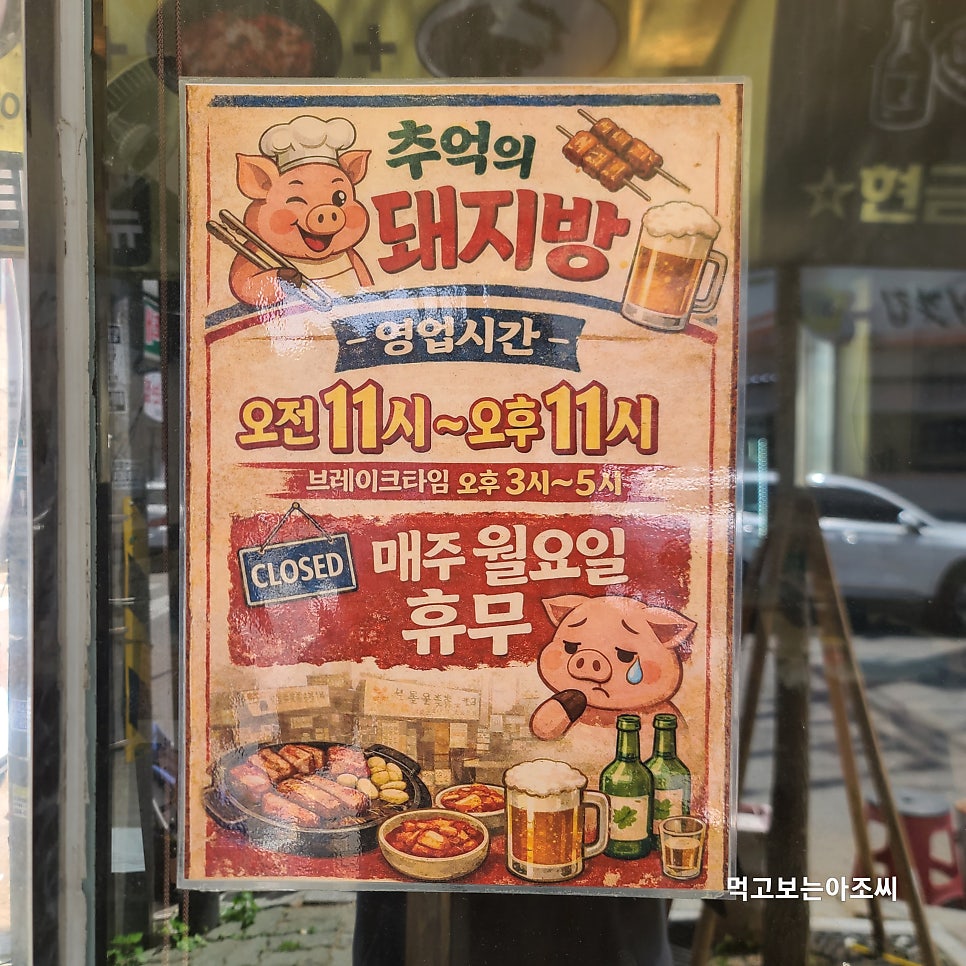 돼지방 사진 2