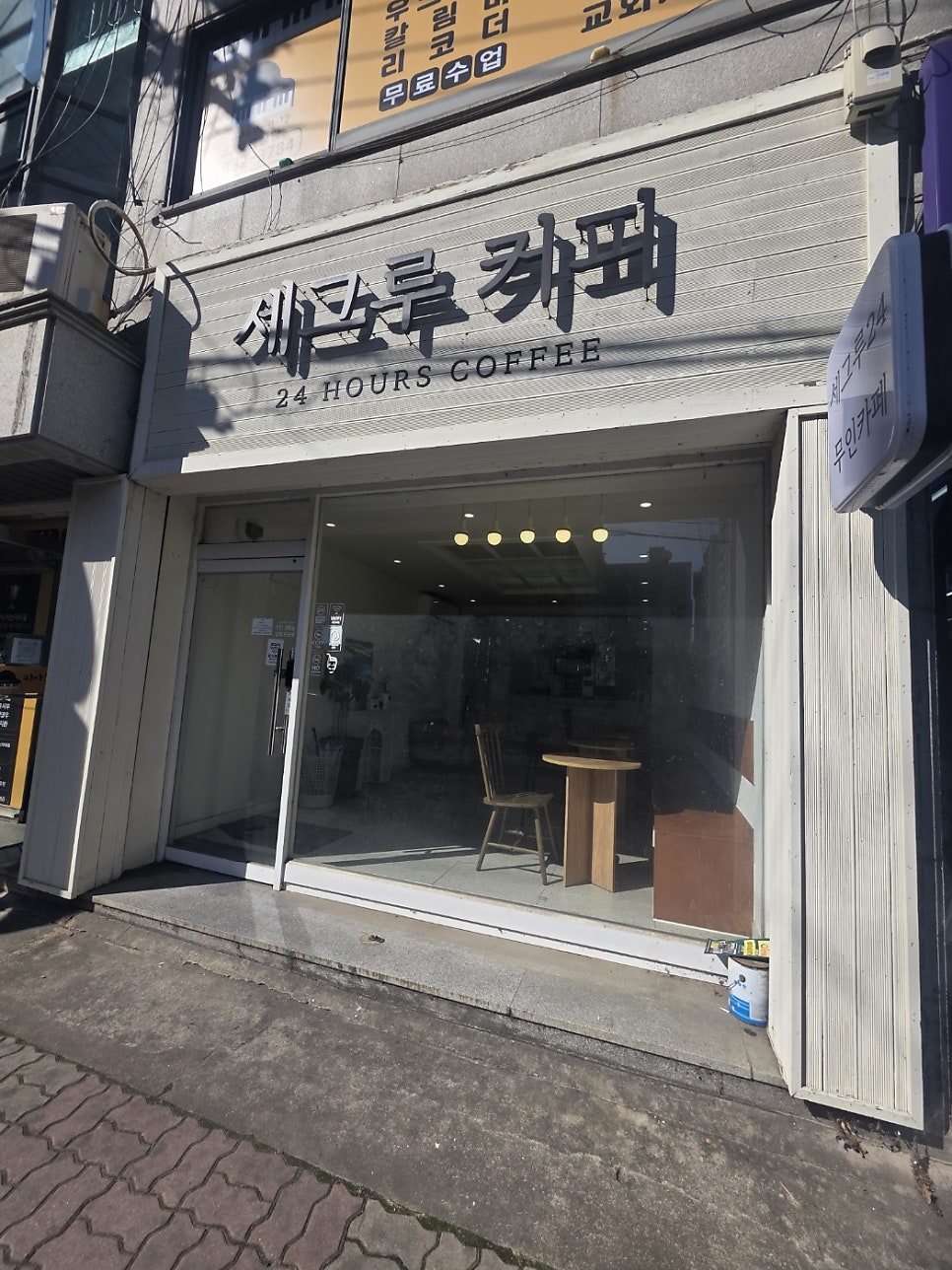 세그루커피 사진 1