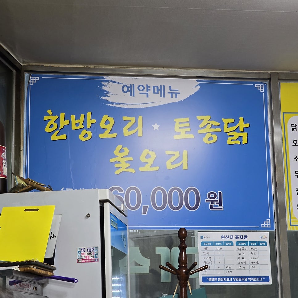 미가식당 사진 5