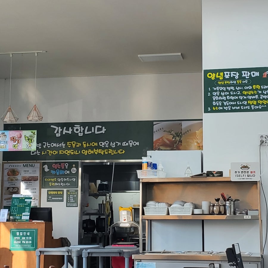 망향비빔국수 익산점 사진 4
