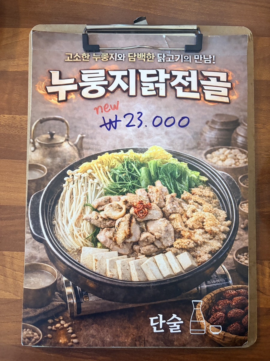 단술 사진 3