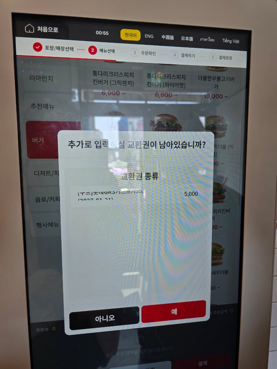 롯데리아 안양역사점 사진 5