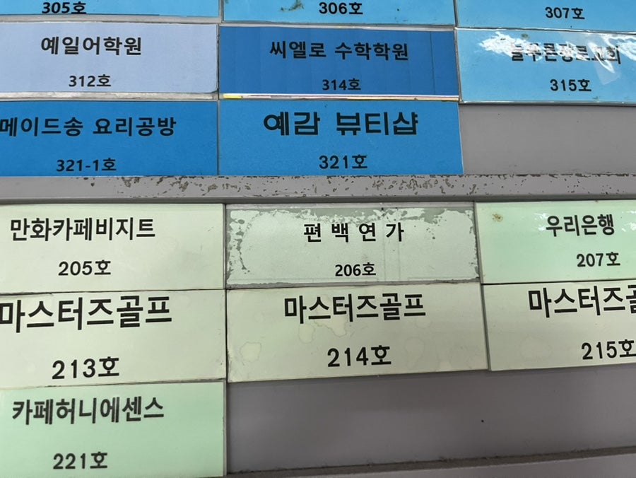 편백연가 새롬점 사진 3