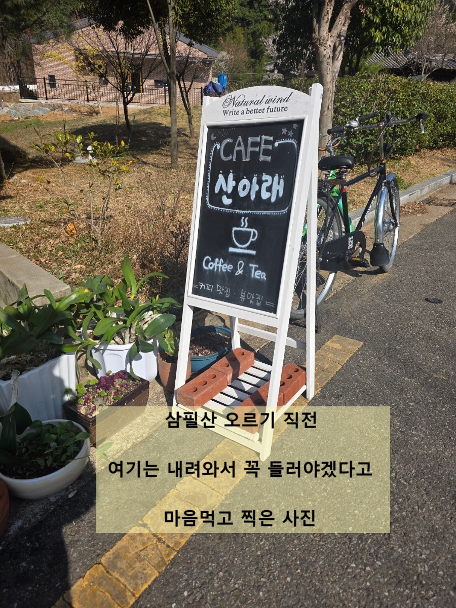 카페 산아래 사진 2