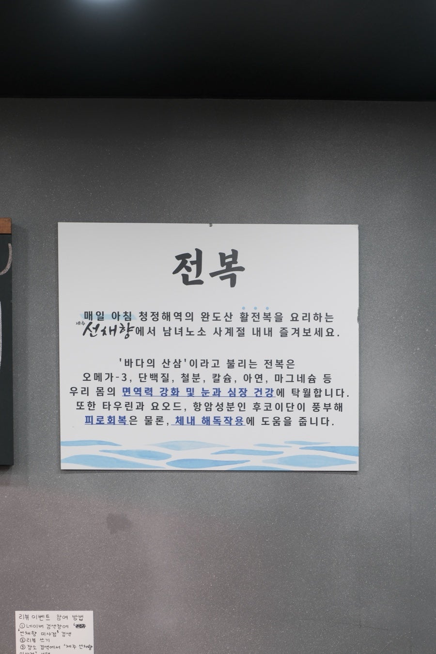 제주 선채향 미사점 사진 5
