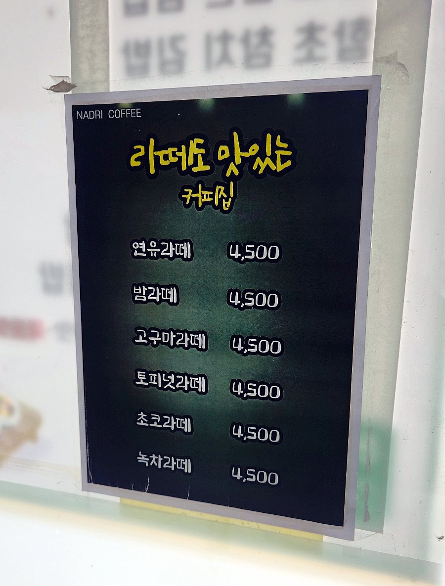 황가네함초김밥 사진 3