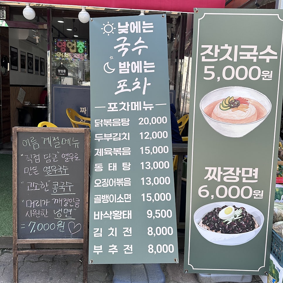 산곡동국수회관 사진 2