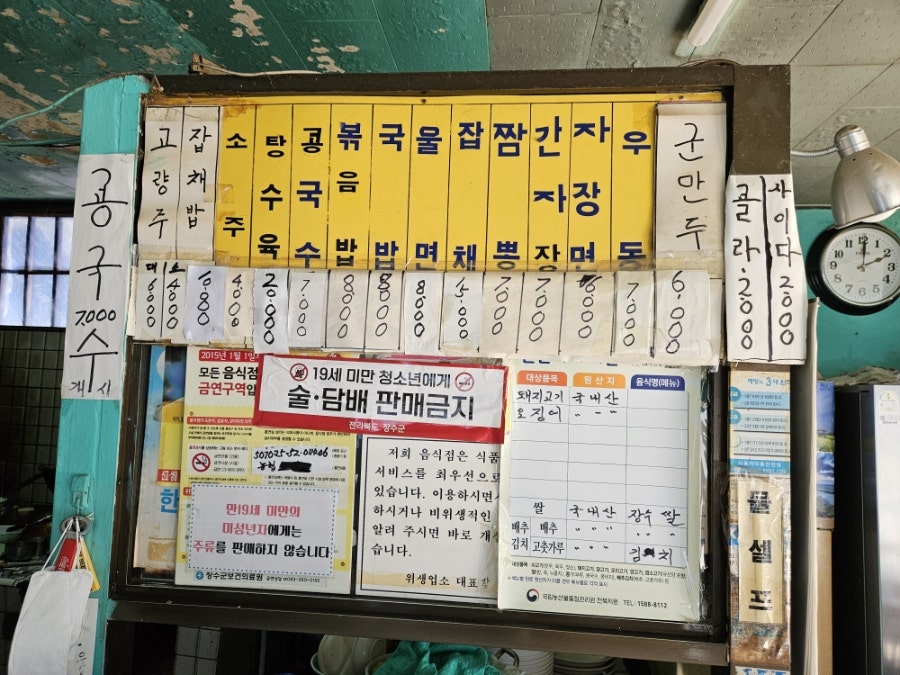 오복식당 사진 3
