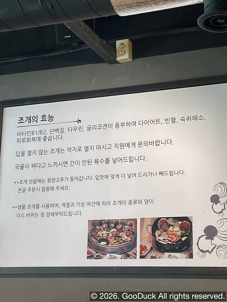 택이네조개전골 신흥역점 사진 3