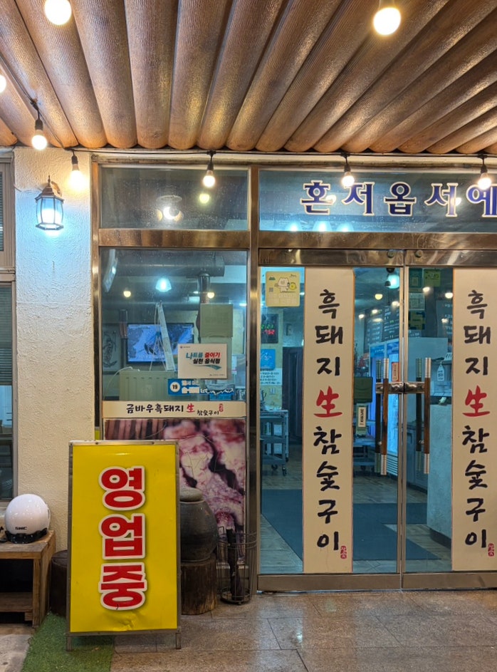 금바우 사진 3