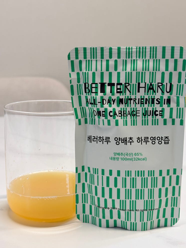  양배추브로콜리즙 추천 CBA 위에 좋은지 마셔본 솔직 후기