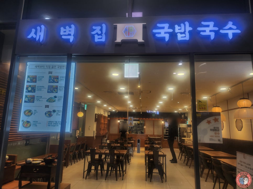 새벽집 사진 2