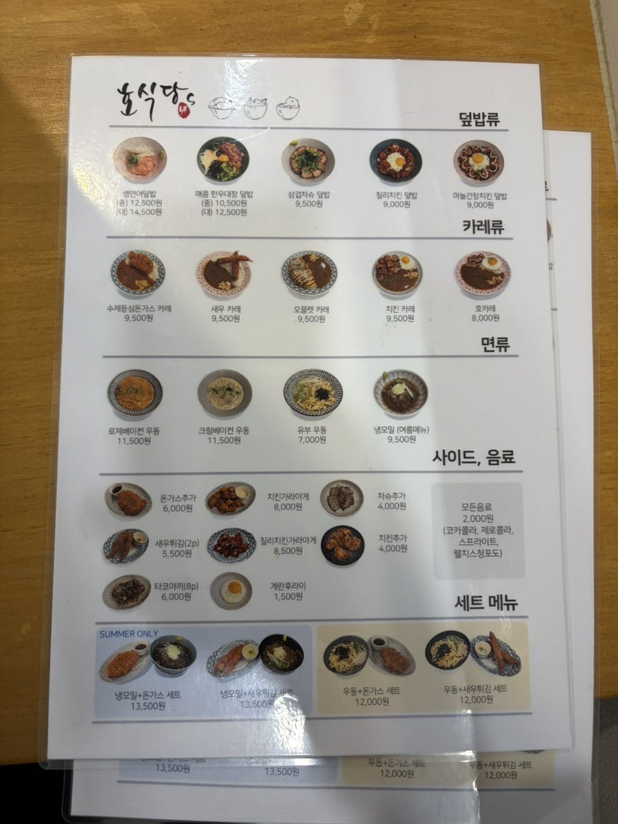 호식당 사진 2