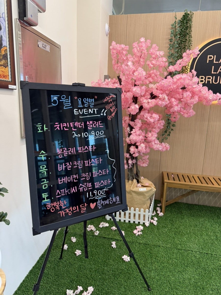 플레이트랩 브런치 사진 4