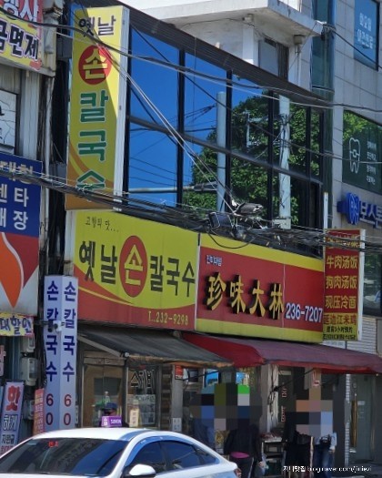 옛날손칼국수 사진 1