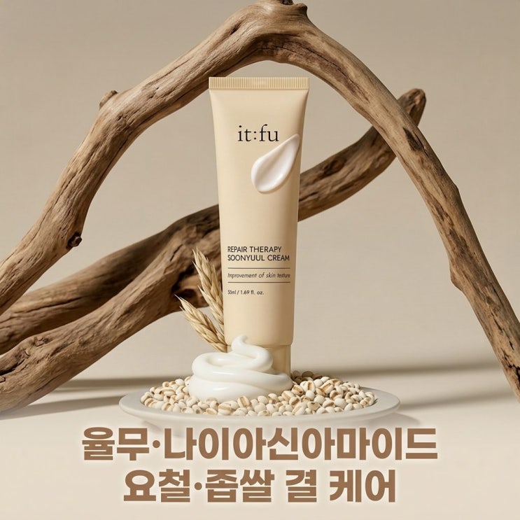  60만개Pick 율무 나이아신아마이드 순율 크림, 요철·좁쌀 피부결 케어 이거 하나