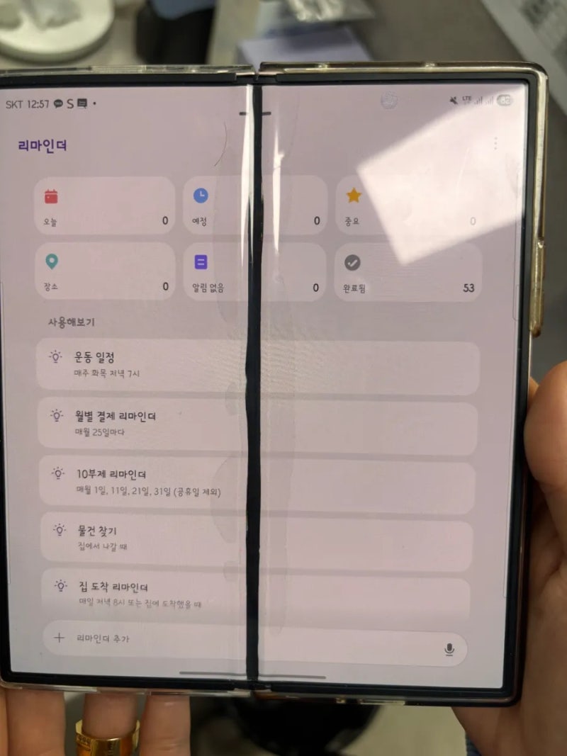 폴드 액정 교체/폴드 액정 수리 / 여의도삼성전자서비스센터에서 액정 수리 받은 후기!