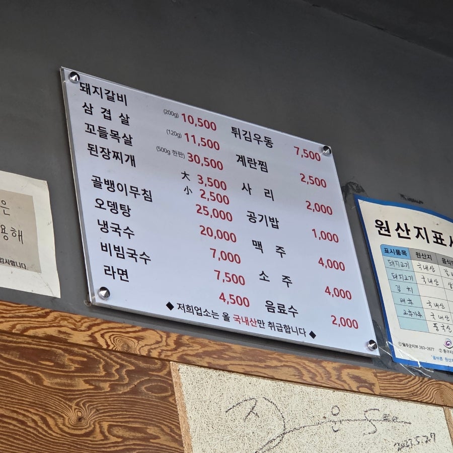 오마이갈비 사진 4