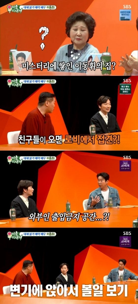 천만 배우 이동휘, '유재석=은인' 언급으로 밝힌 성공의 과정과 마동석에게 배운 것
