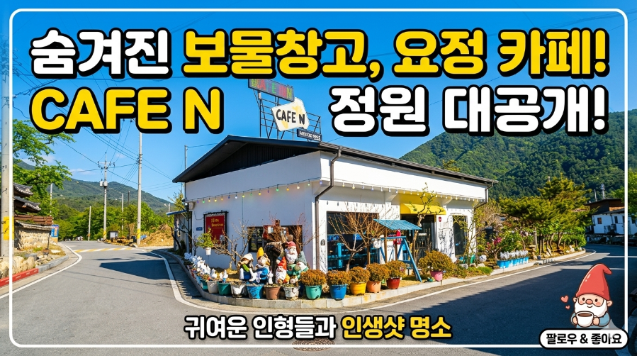 달빛카페