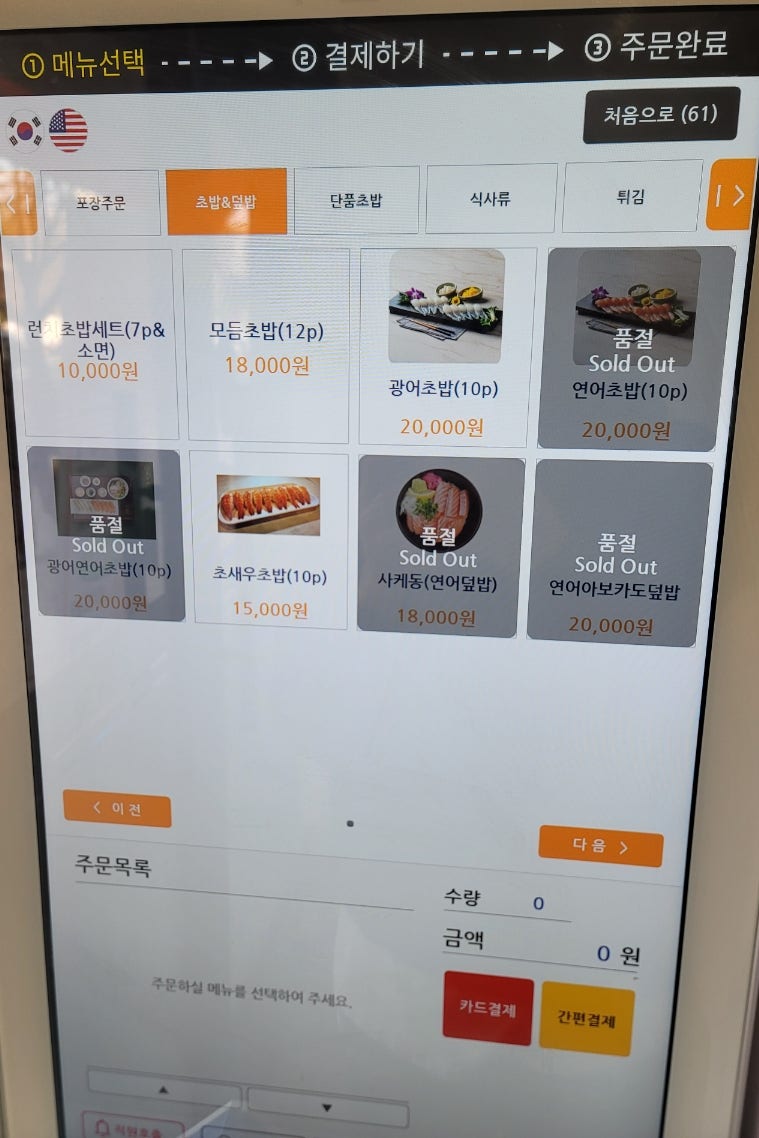 연스시 사진 6