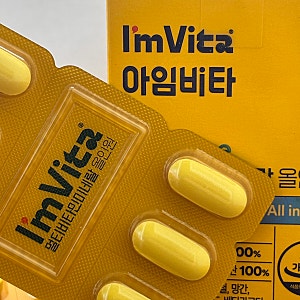 I’m Vita 아임비타 멀티비타민 데일리 VS 멀티비타민미네랄 올인원 내돈내산 후기