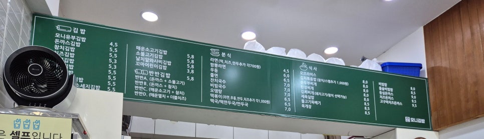 모니김밥 본점 사진 3