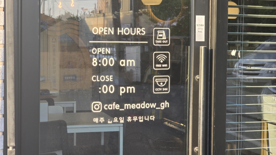 메도우 사진 2