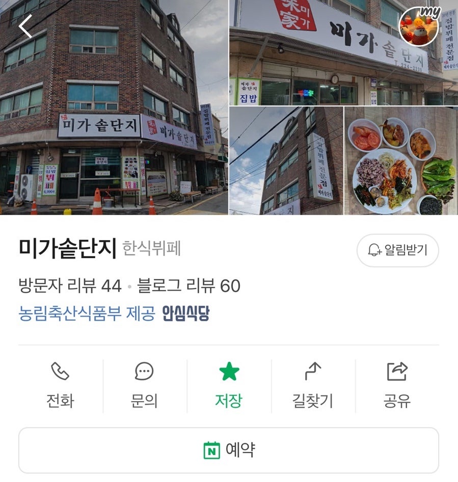 미가솥단지 사진 1