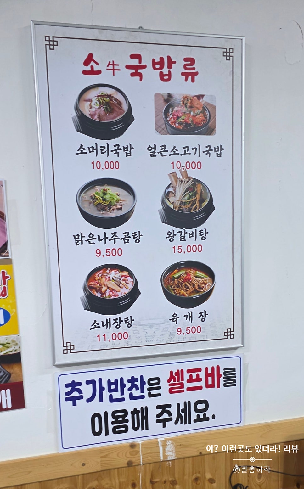 부산아지매국밥 서산점 사진 6