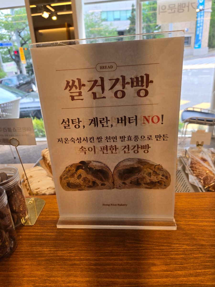 홍쌀빵 사진 6