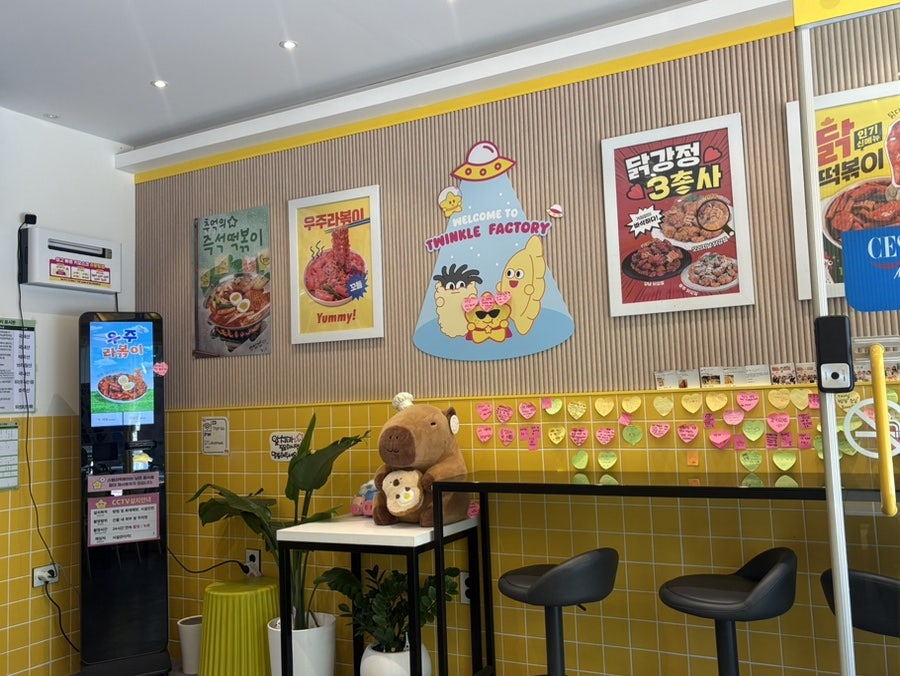 Seutelratteokboki Daegujanggibonrijeom photo 2