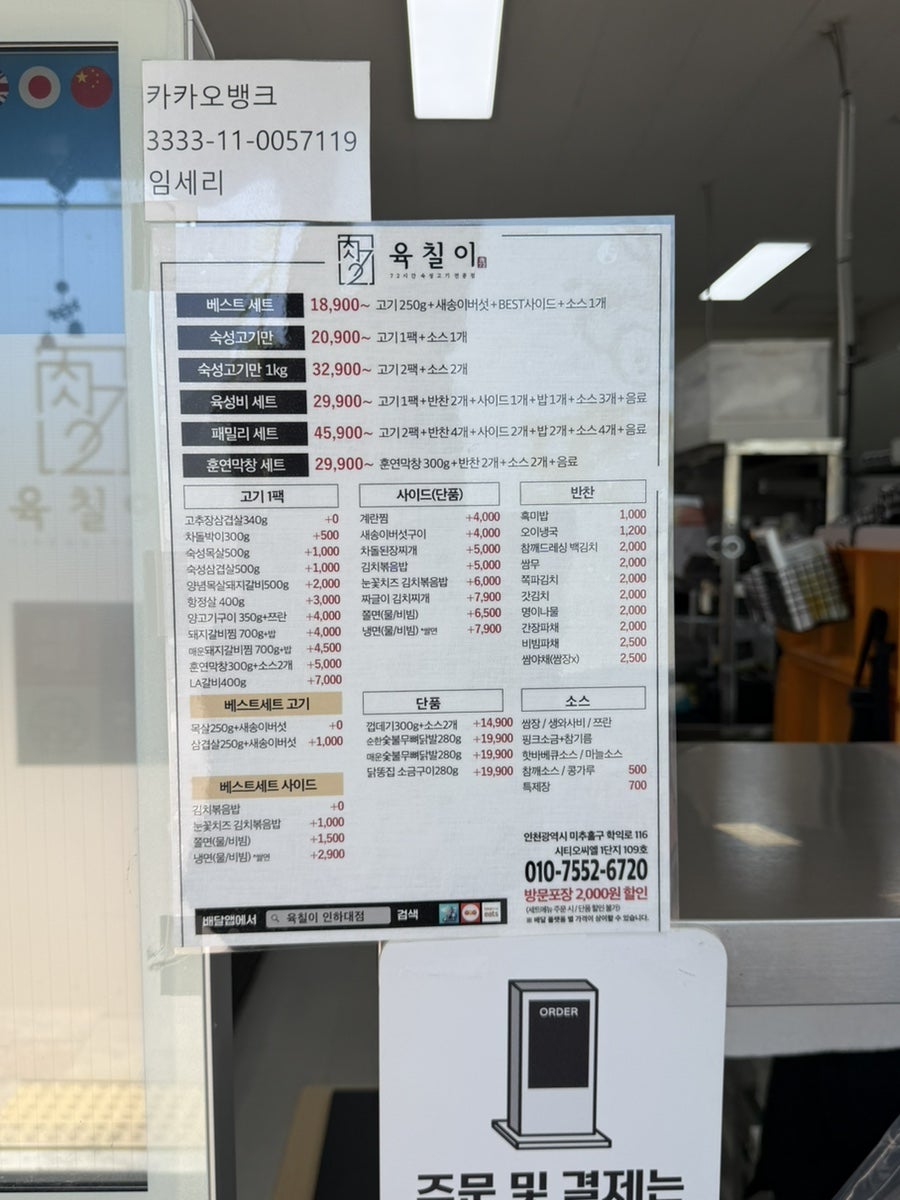 육칠이 인하대점 사진 3