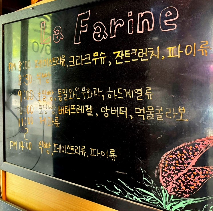 라파린느 사진 3
