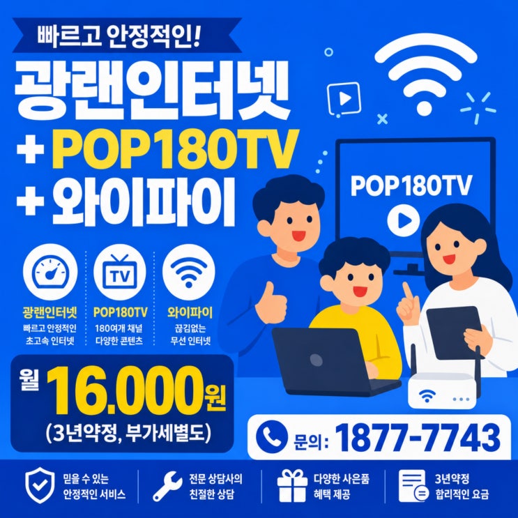  티브로드 세종방송 세종유선방송, SK Btv케이블로 거듭난 역사와 서비스 총정리 2026(세종케이블)