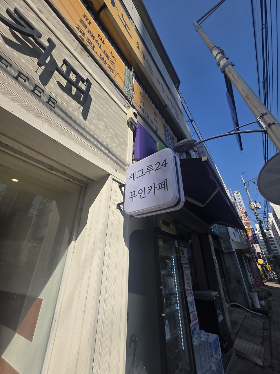 세그루커피 사진 2