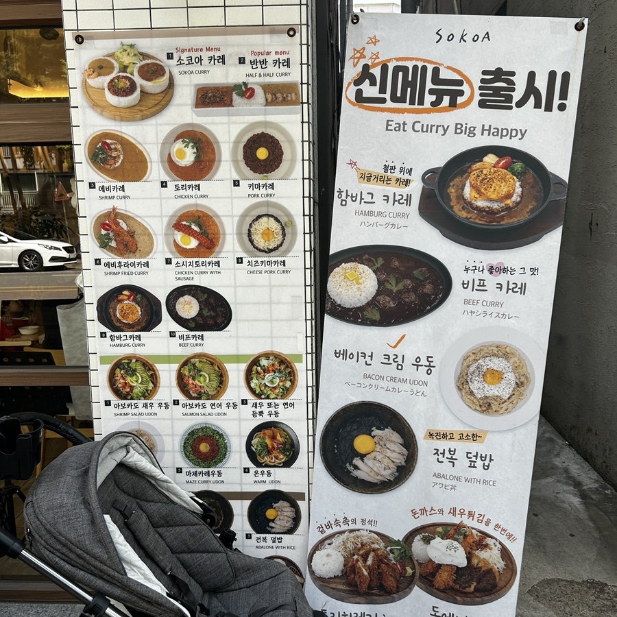 소코아 부천점 사진 3