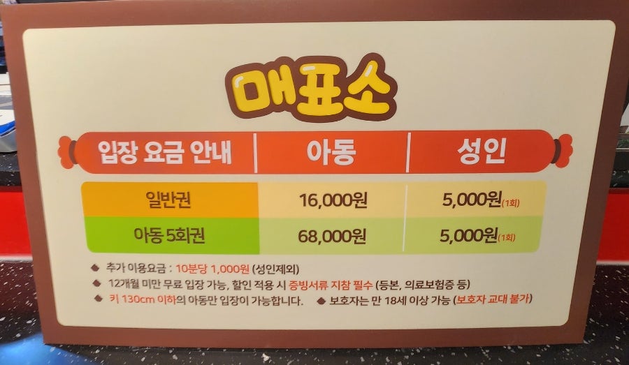 코코몽키즈랜드 평택점 사진 2