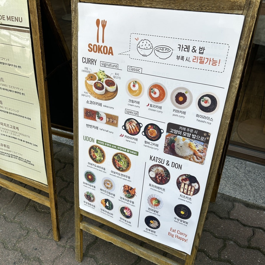 소코아 부천점 사진 4