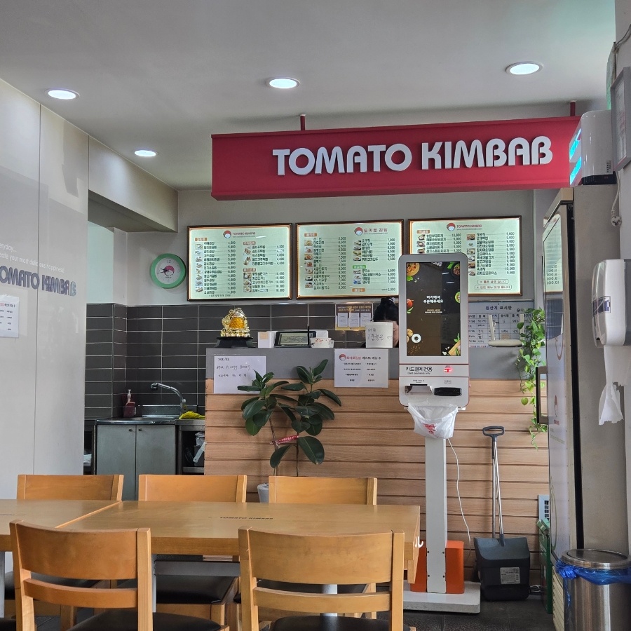 토마토김밥 향남2지구점 사진 3