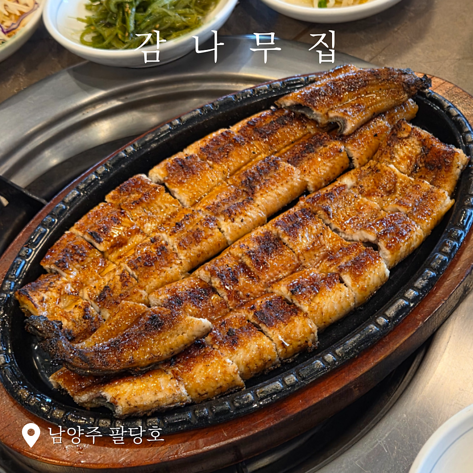 감나무집 사진 1