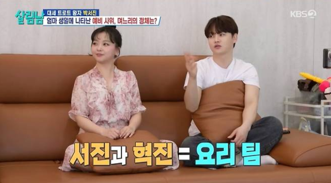 박서진 母 챙긴 요요미, 미용실까지 동행…추혁진까지 등장한 ‘예비 사위·며느리’ 분위기....