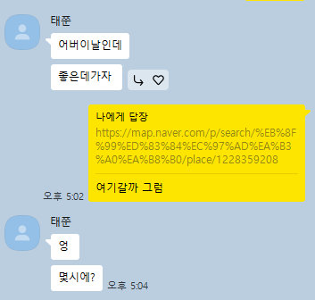 우심 동탄역점 사진 1