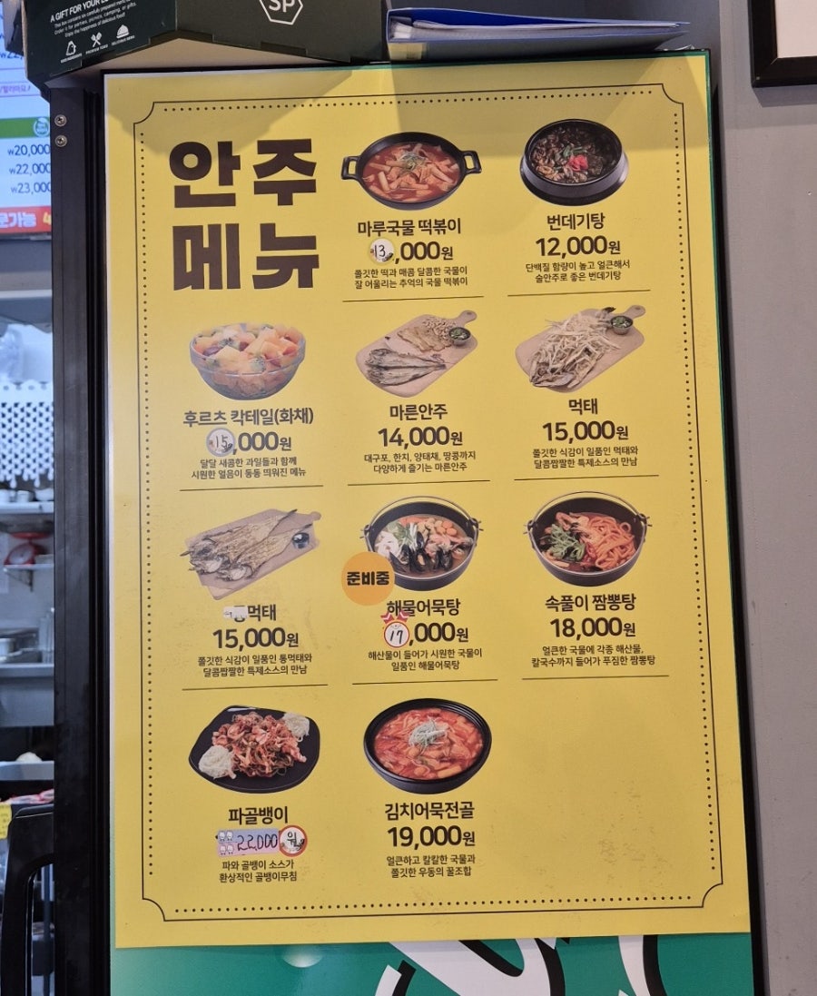 치킨마루 연천역군청점 사진 4
